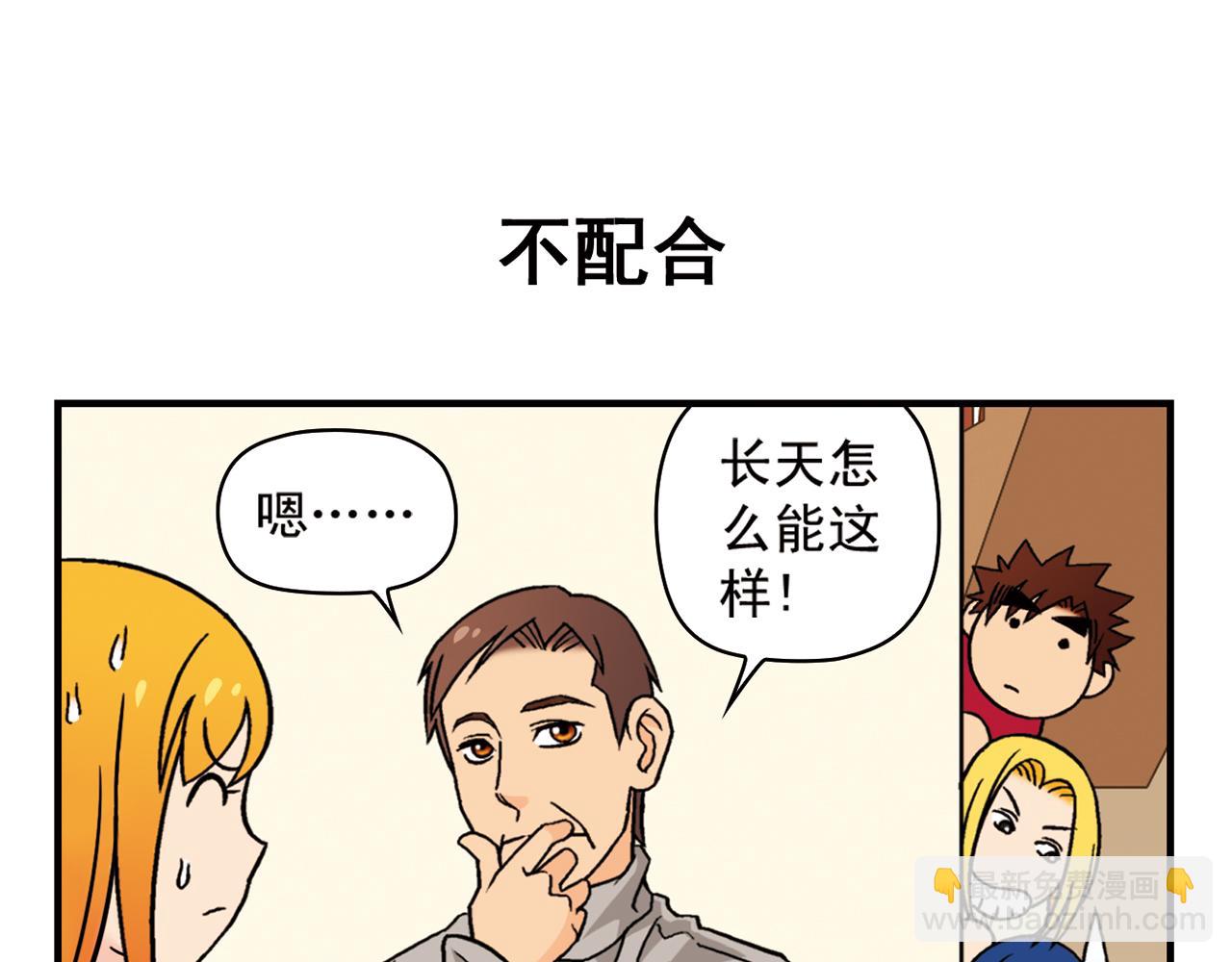 第81话 茗夕的反抗！(1/2)-第81话