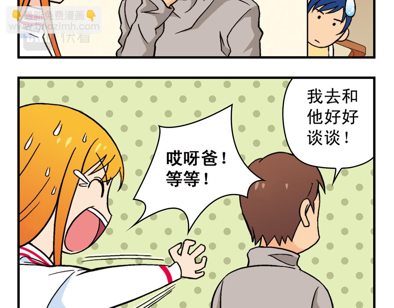 第81话 茗夕的反抗！(1/2)-第81话