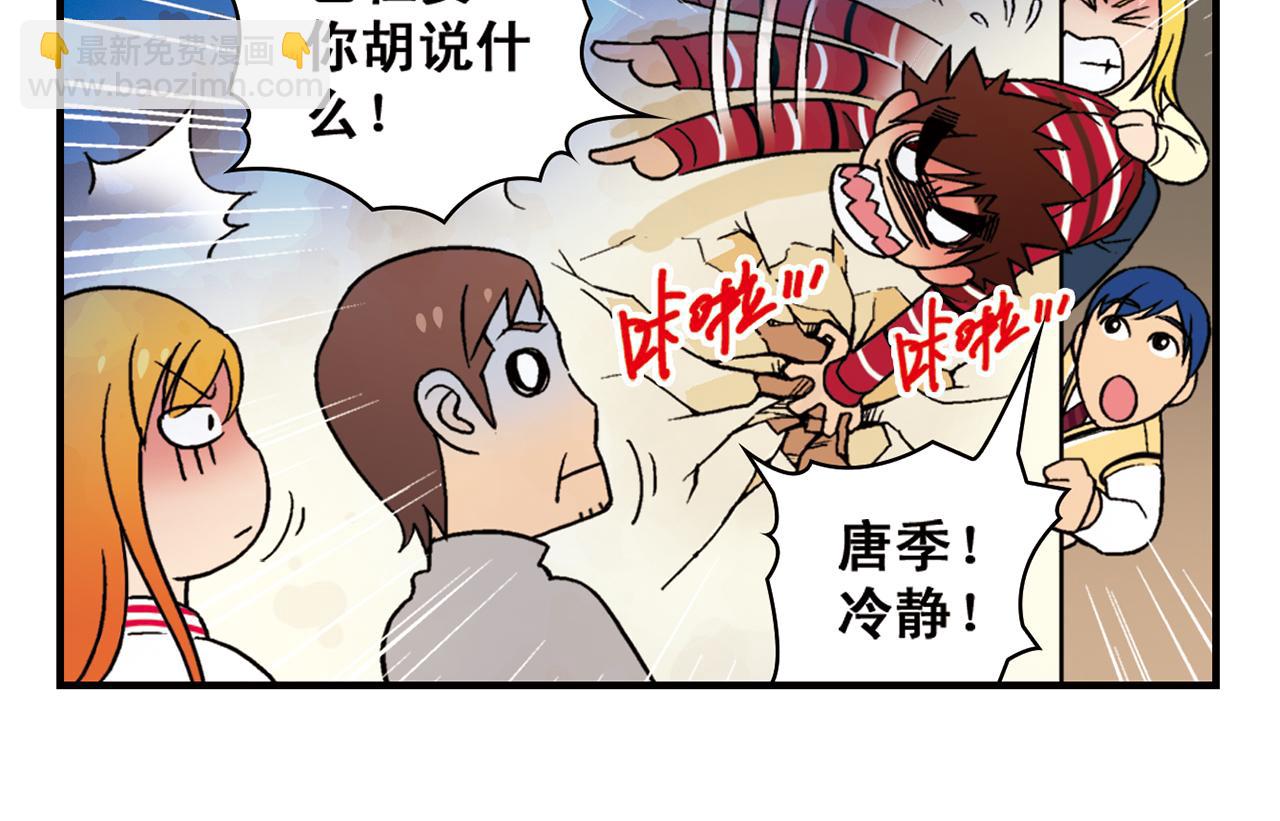第81话 茗夕的反抗！(1/2)-第81话