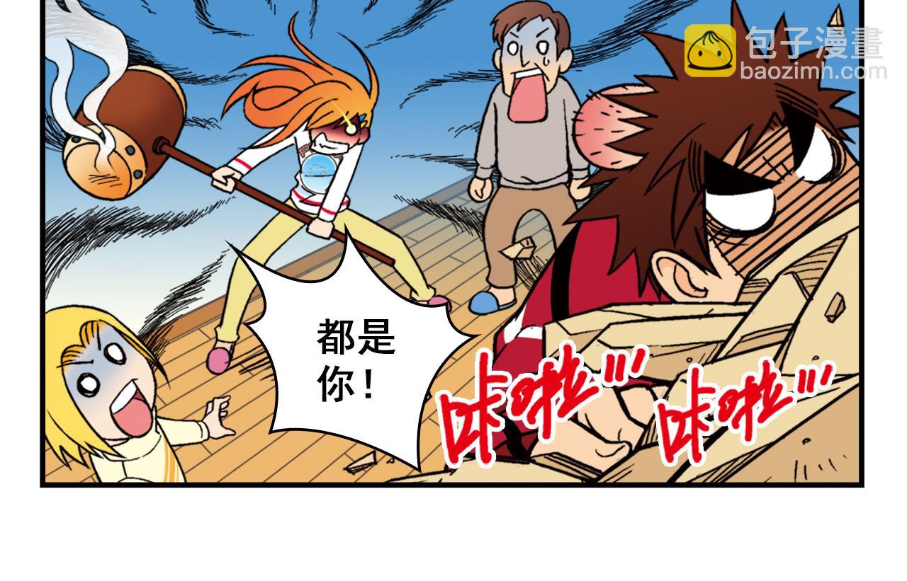 第81话 茗夕的反抗！(1/2)-第81话