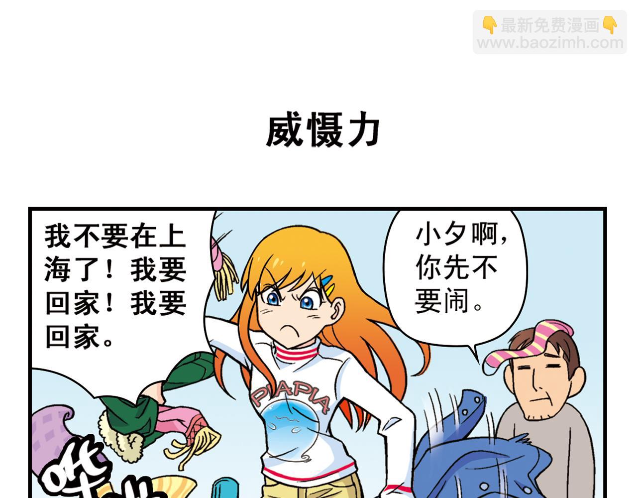 第81话 茗夕的反抗！(1/2)-第81话
