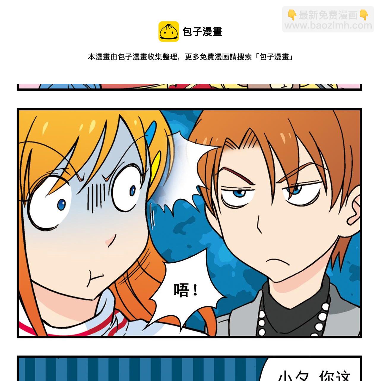 第81话 茗夕的反抗！(1/2)-第81话