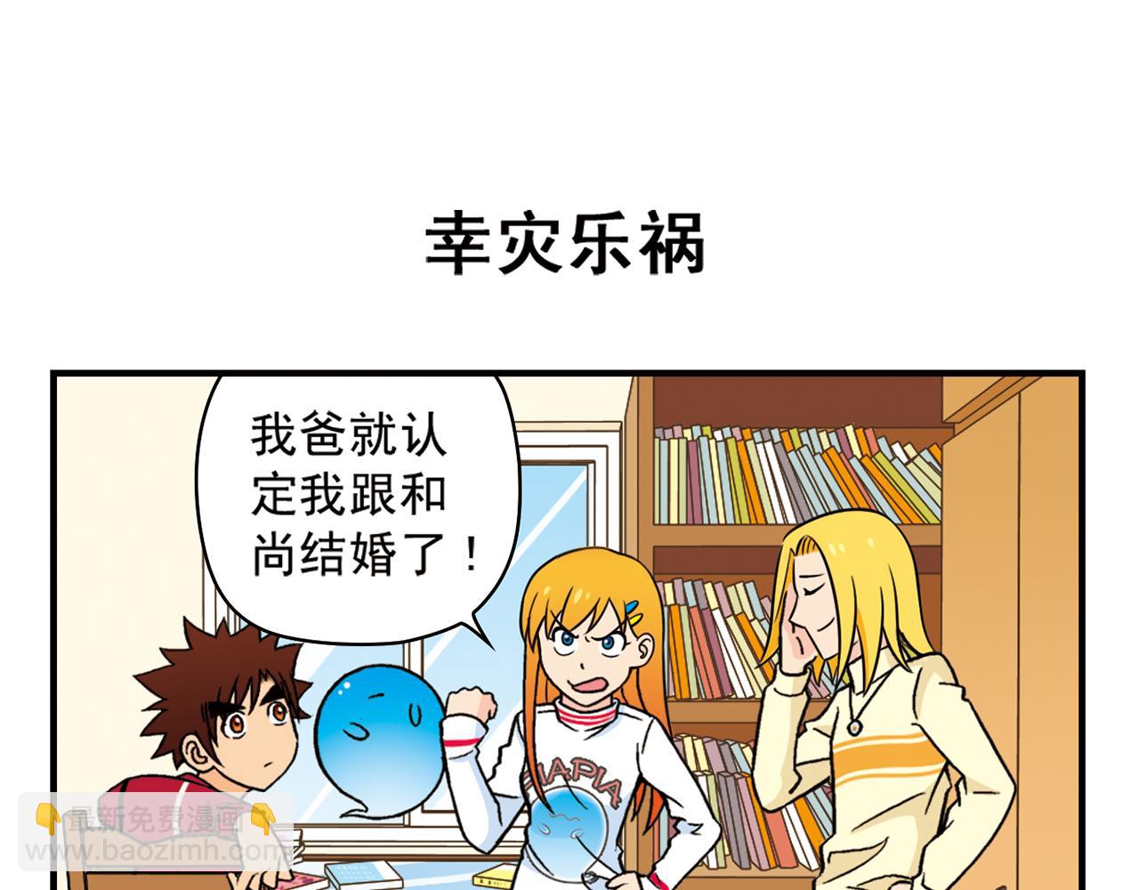 第81话 茗夕的反抗！(1/2)-第81话