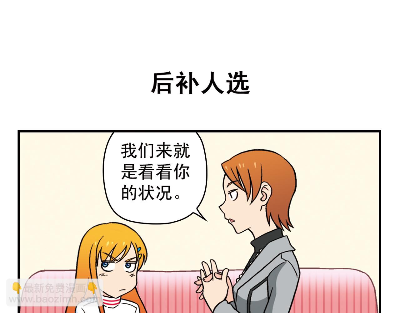 第81话 茗夕的反抗！(1/2)-第81话