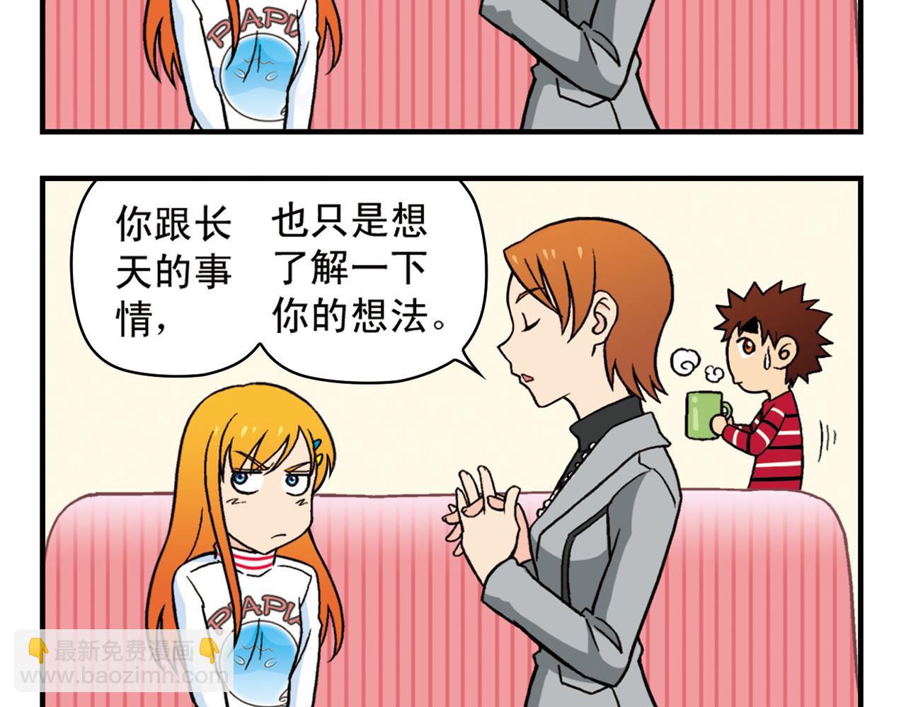 第81话 茗夕的反抗！(1/2)-第81话