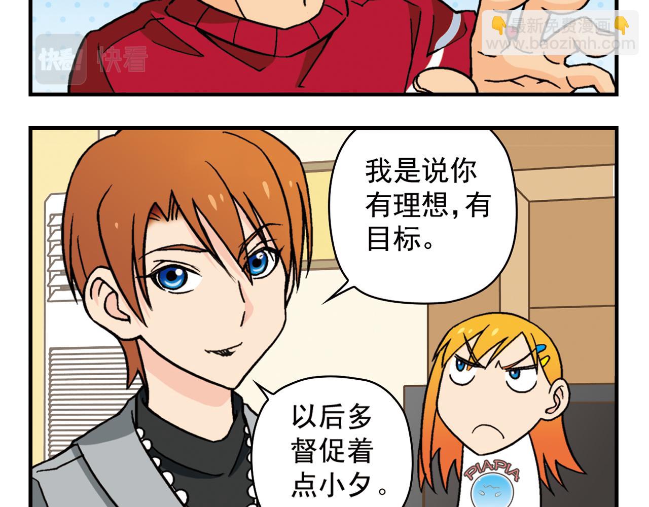 第81话 茗夕的反抗！(1/2)-第81话