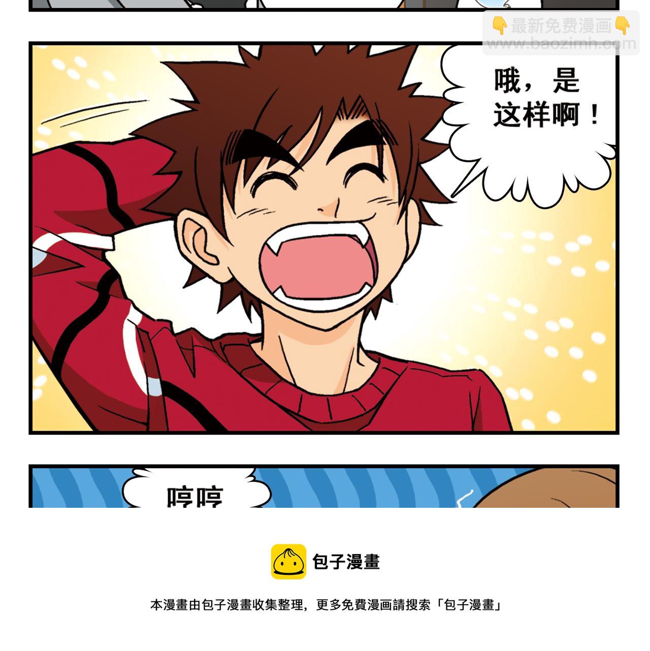 第81话 茗夕的反抗！(1/2)-第81话