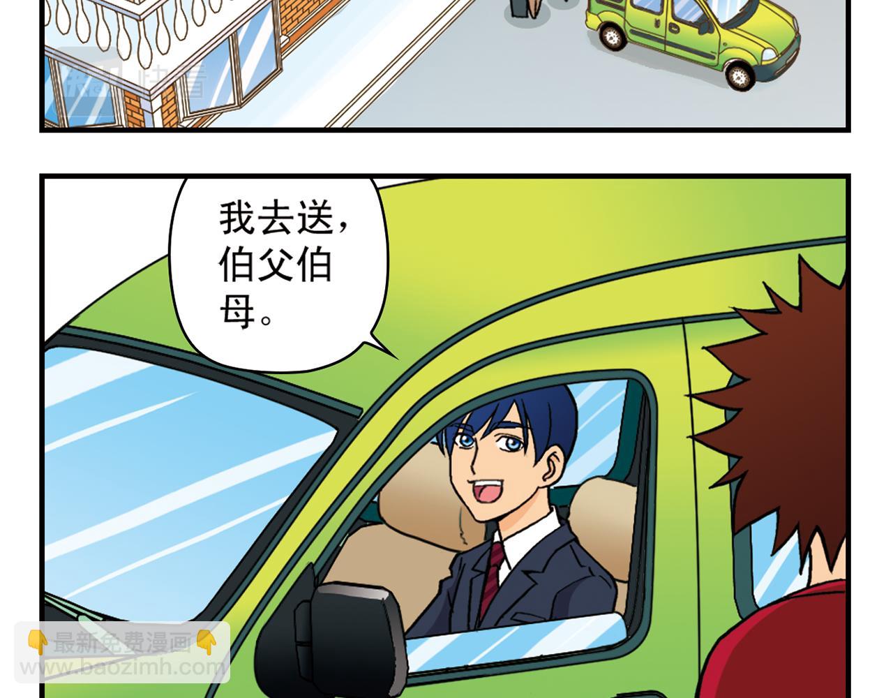 第81话 茗夕的反抗！(1/2)-第81话
