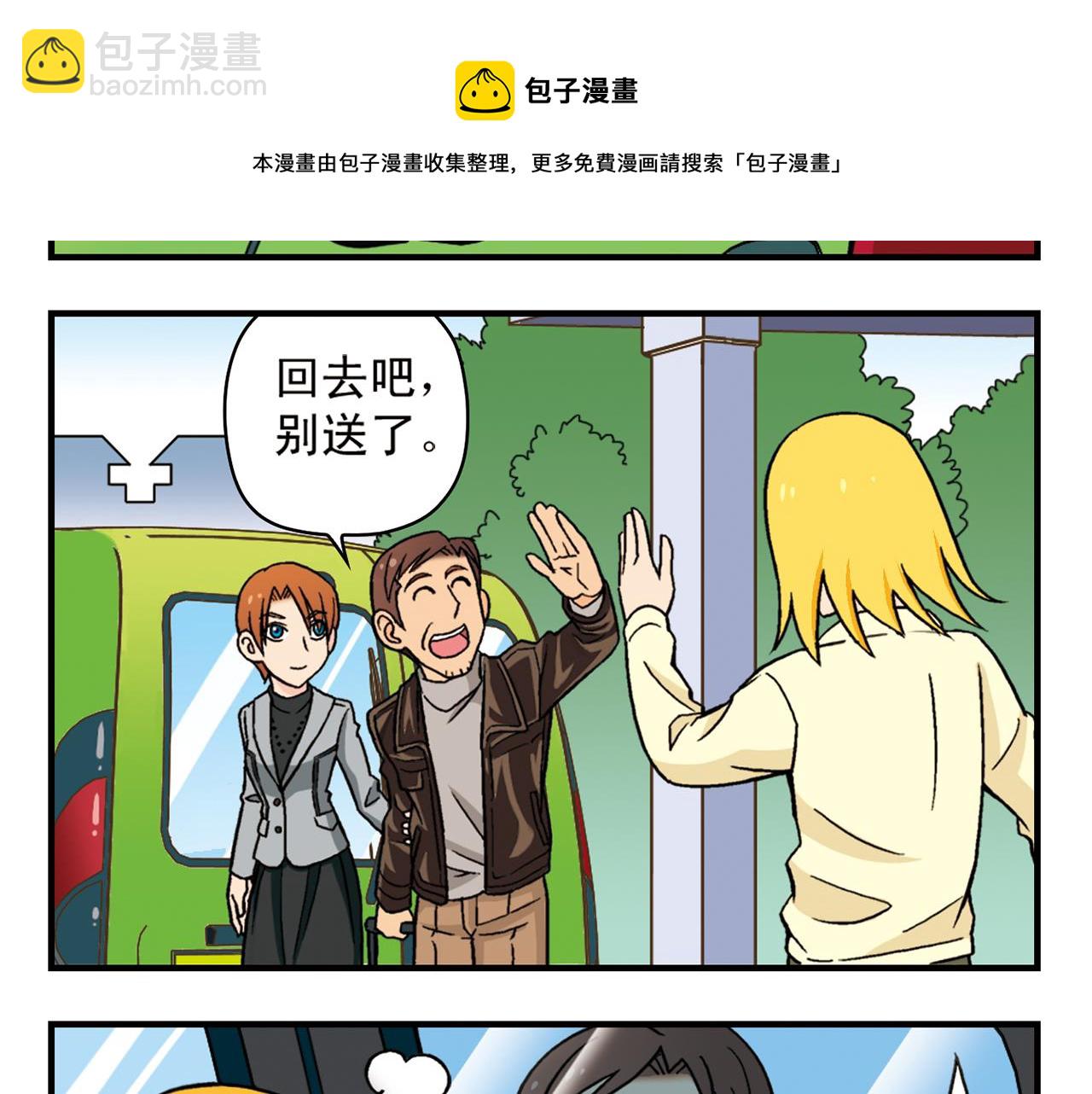 第81话 茗夕的反抗！(1/2)-第81话