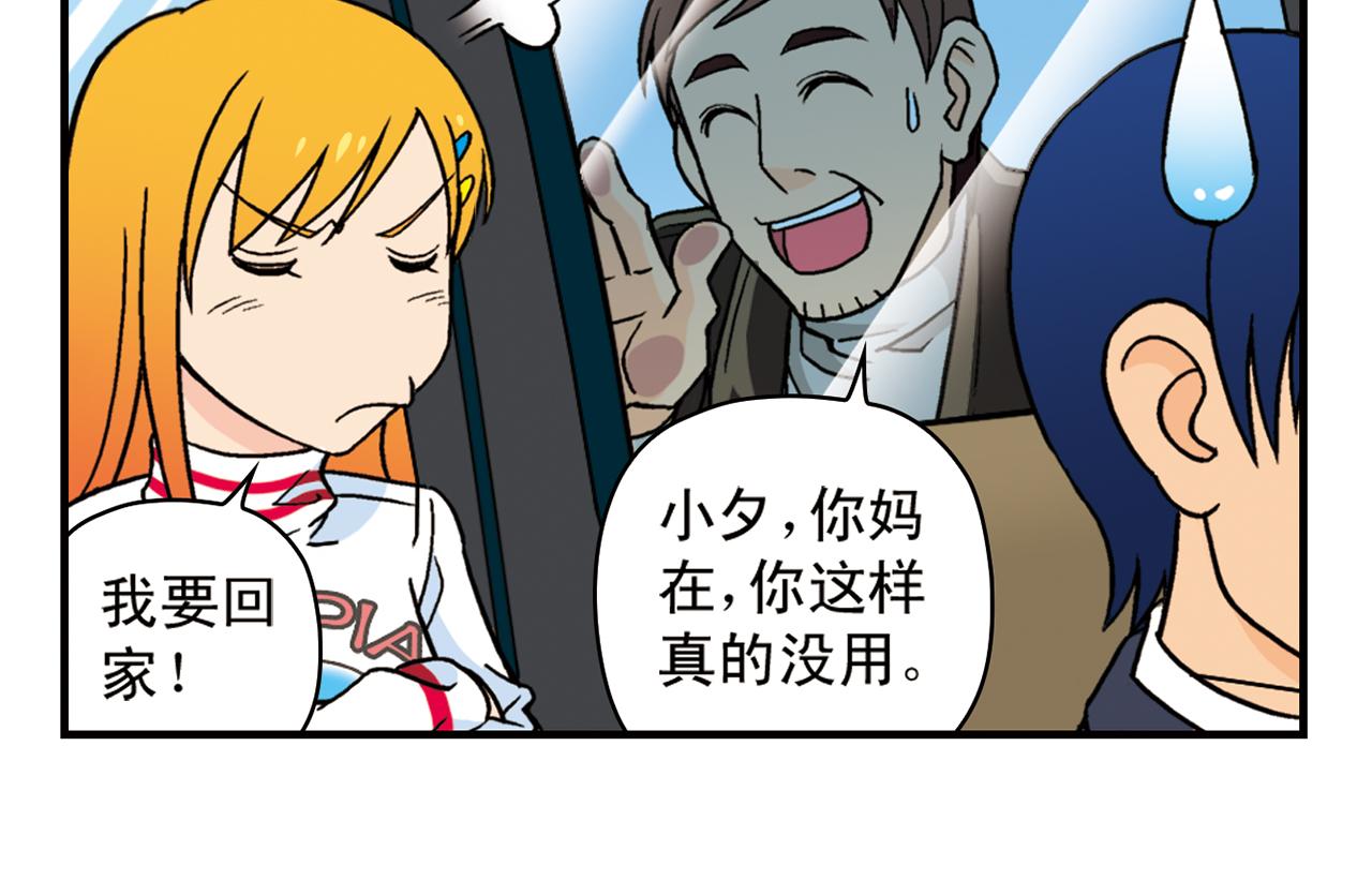 第81话 茗夕的反抗！(1/2)-第81话