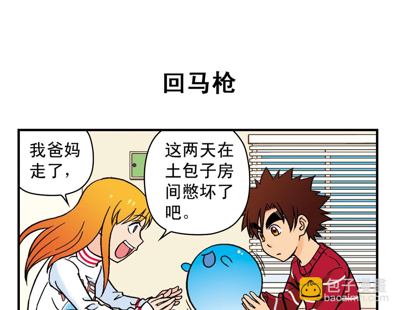 第81话 茗夕的反抗！(1/2)-第81话