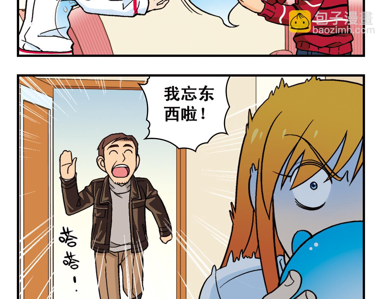 第81话 茗夕的反抗！(1/2)-第81话
