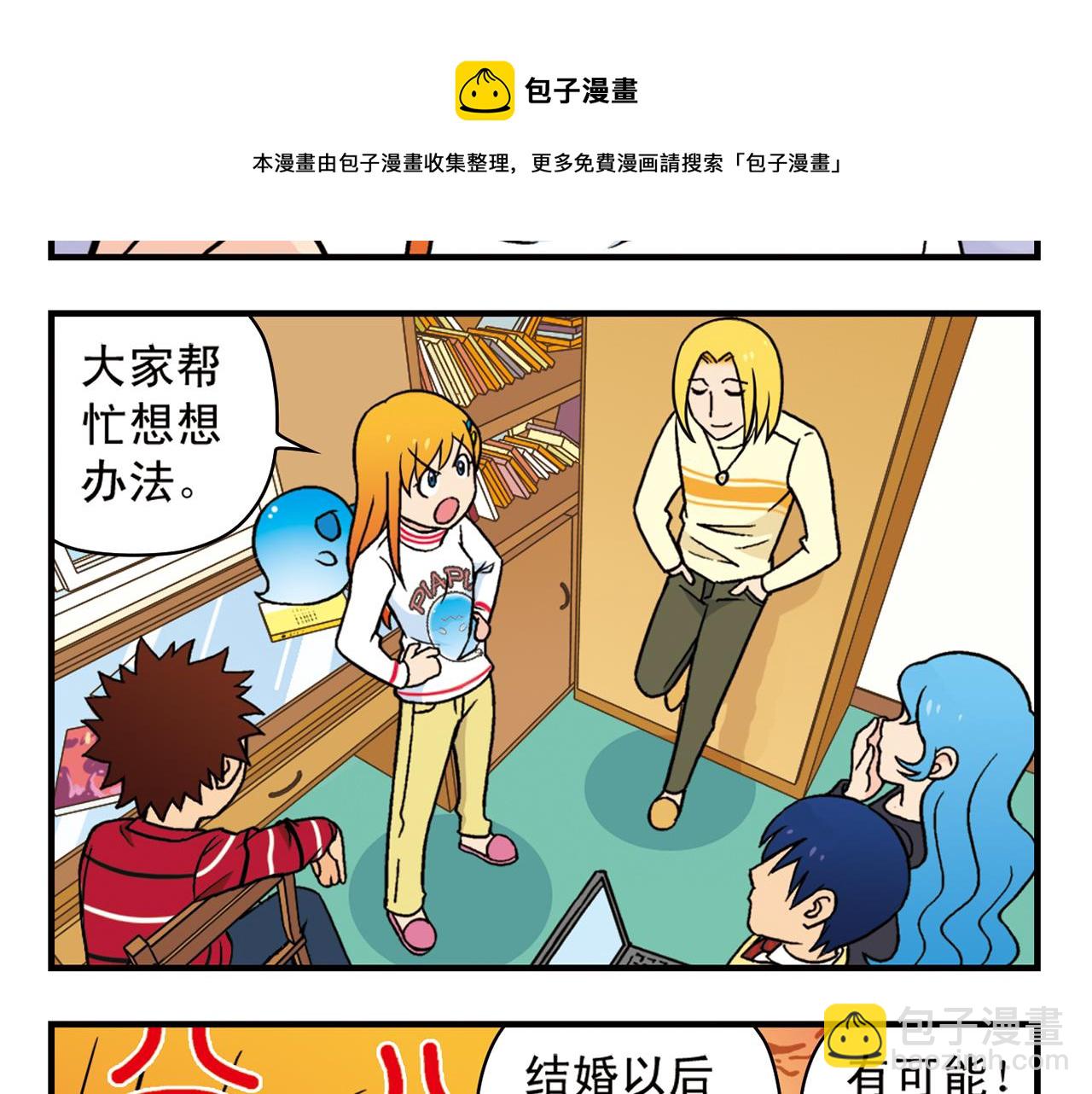 第81话 茗夕的反抗！(1/2)-第81话