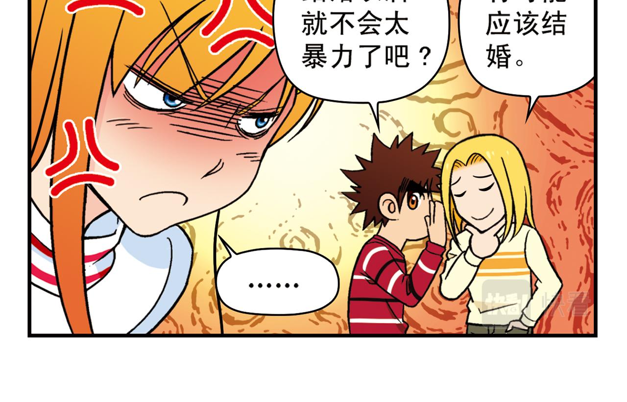 第81话 茗夕的反抗！(1/2)-第81话