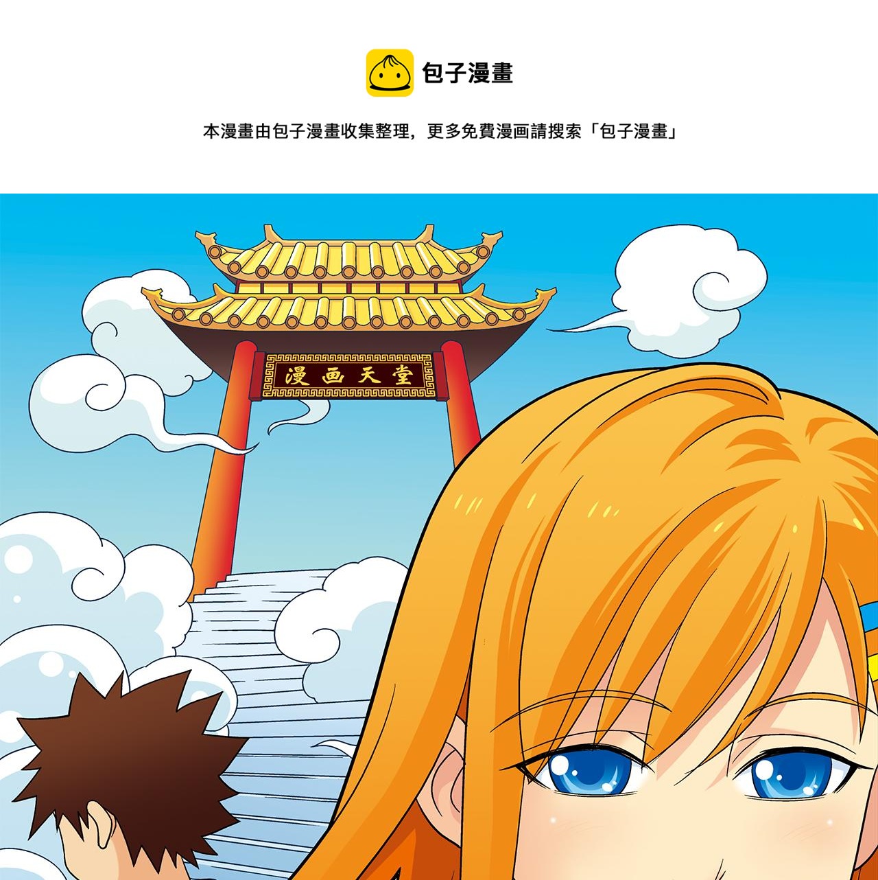 第83话 时来运转！唐季解租？(1/2)-第83话