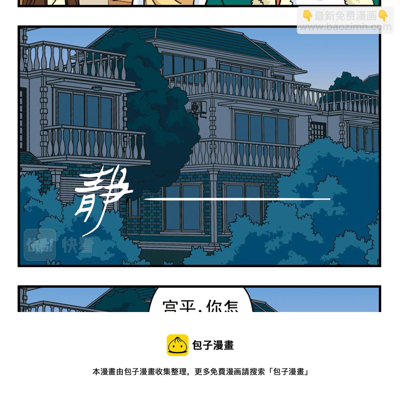 第83话 时来运转！唐季解租？(1/2)-第83话
