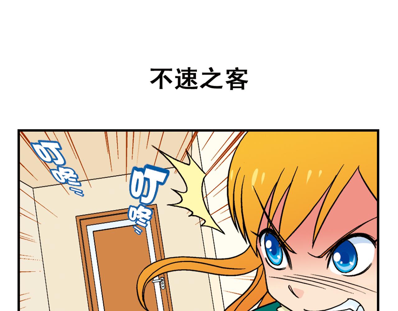 第83话 时来运转！唐季解租？(1/2)-第83话