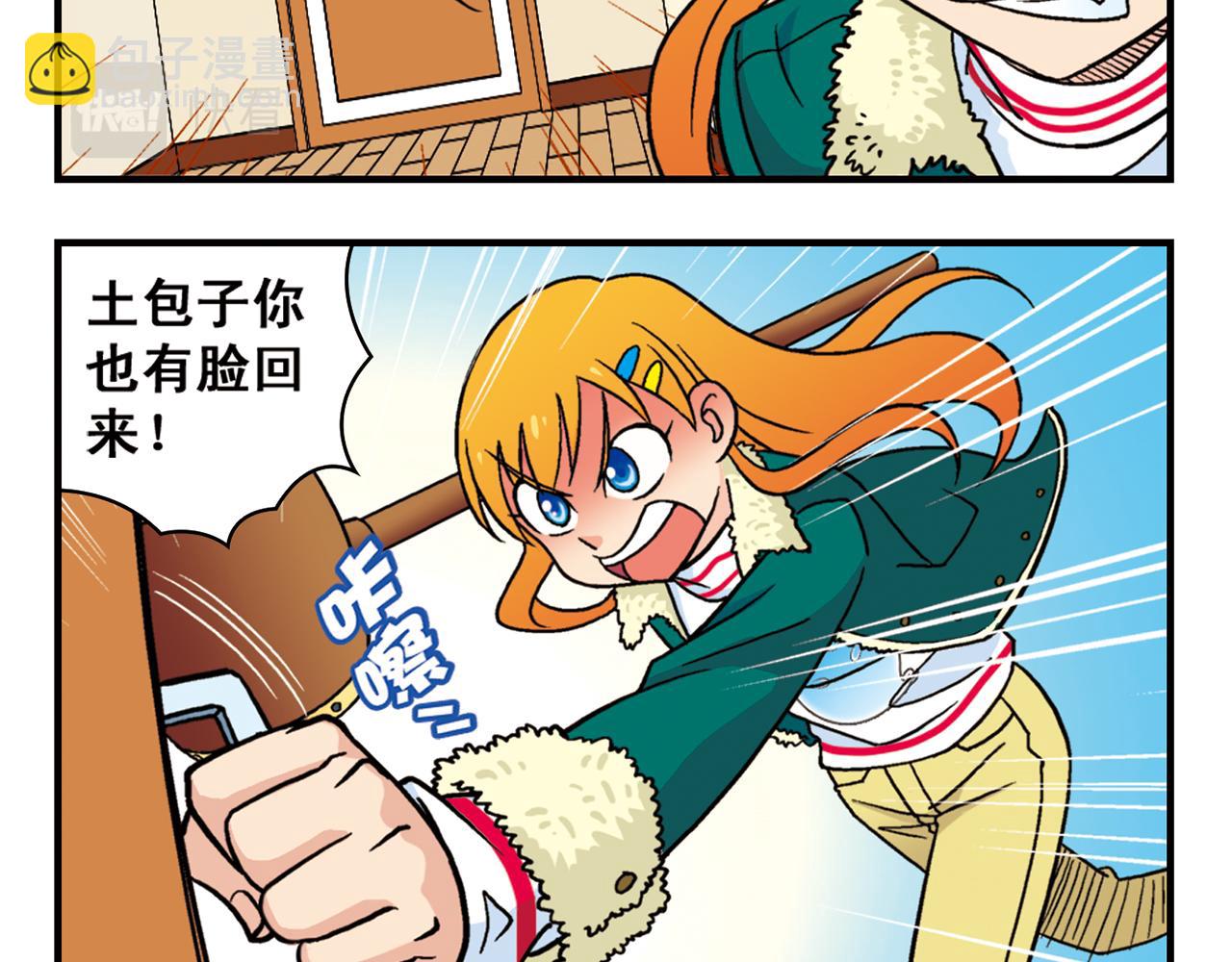 第83话 时来运转！唐季解租？(1/2)-第83话