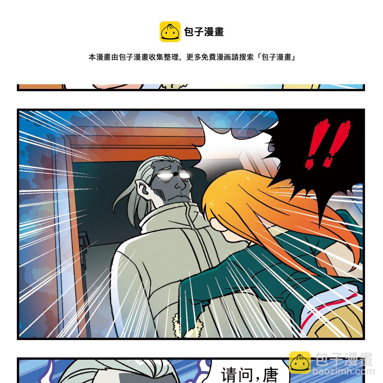 第83话 时来运转！唐季解租？(1/2)-第83话