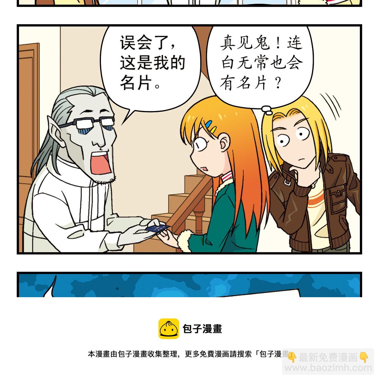 第83话 时来运转！唐季解租？(1/2)-第83话