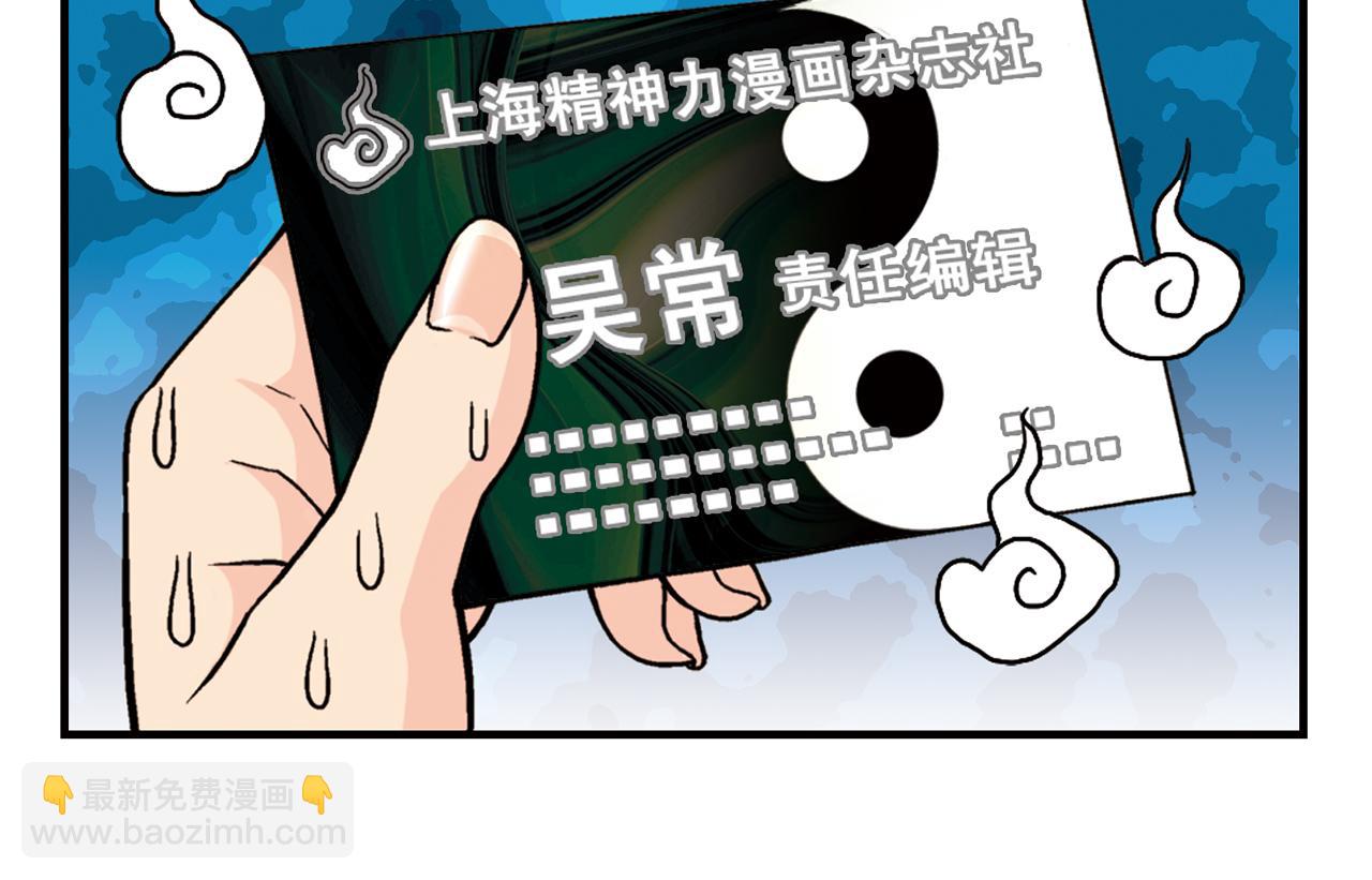第83话 时来运转！唐季解租？(1/2)-第83话