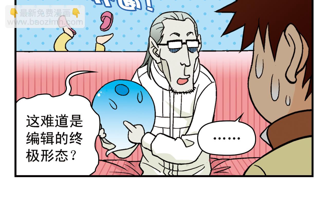 第83话 时来运转！唐季解租？(1/2)-第83话