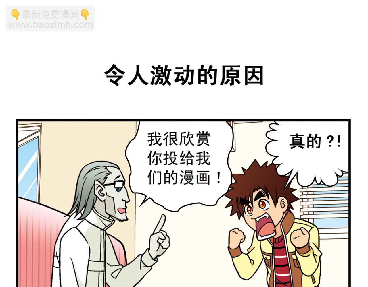 第83话 时来运转！唐季解租？(1/2)-第83话