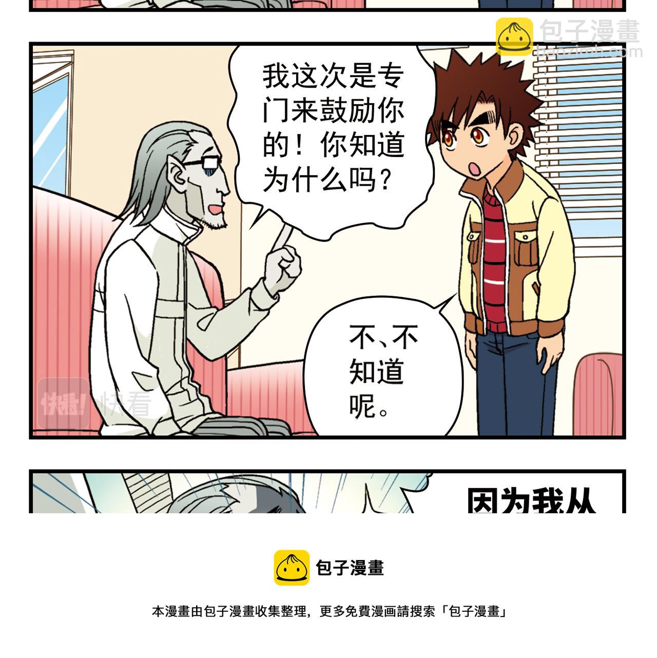 第83话 时来运转！唐季解租？(1/2)-第83话