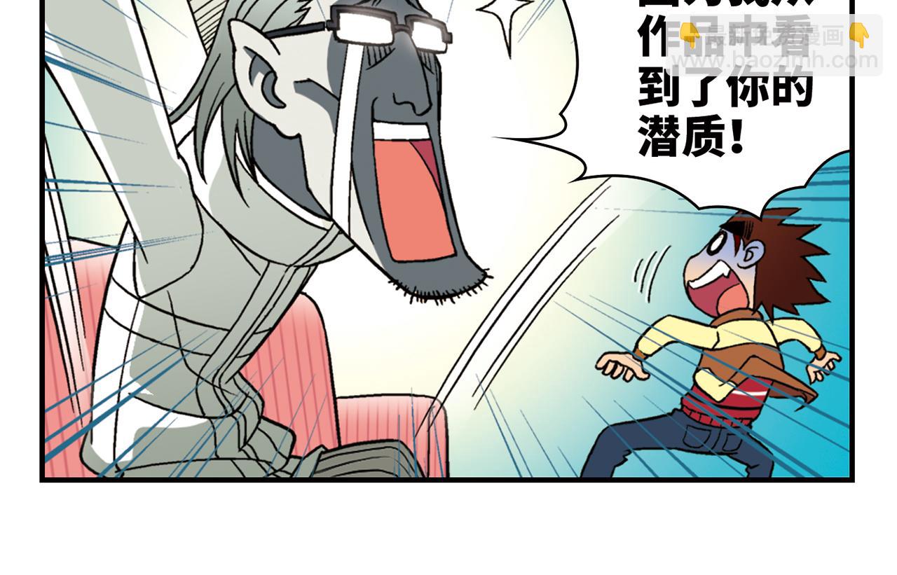 第83话 时来运转！唐季解租？(1/2)-第83话