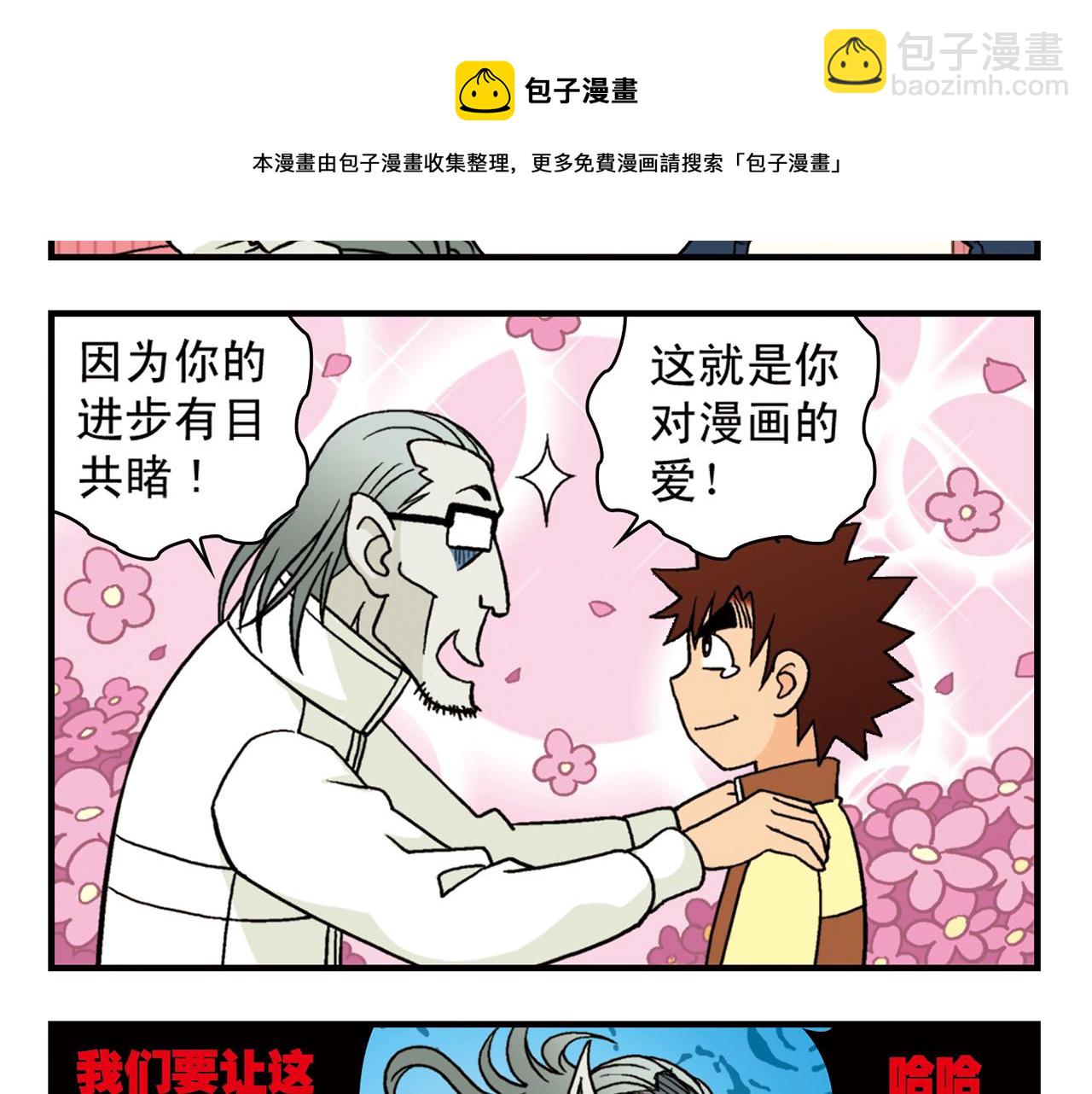 第83话 时来运转！唐季解租？(1/2)-第83话
