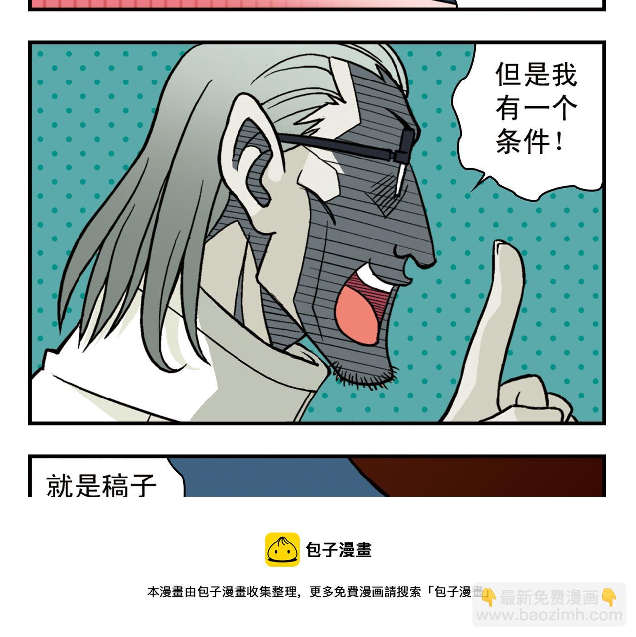 第83话 时来运转！唐季解租？(1/2)-第83话