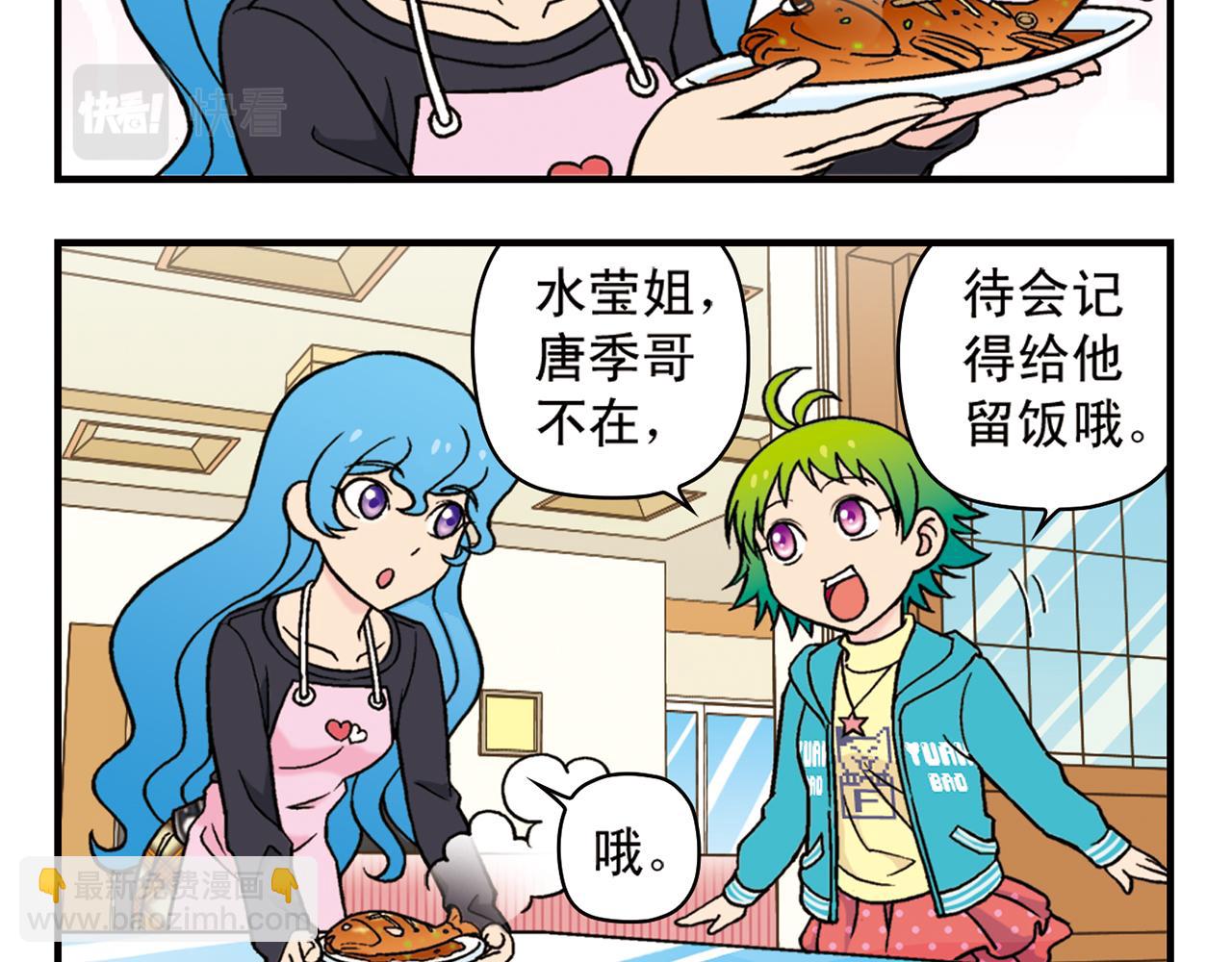 第83话 时来运转！唐季解租？(1/2)-第83话