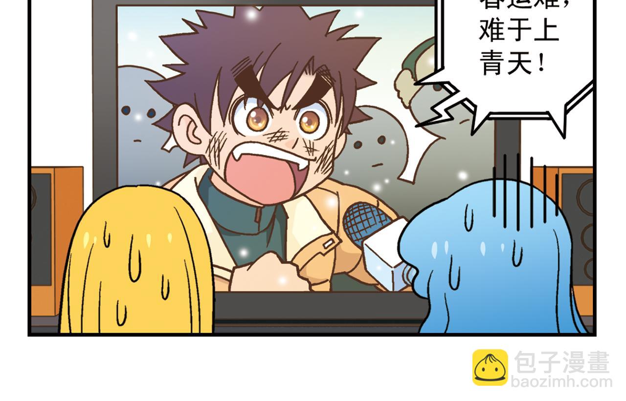 第85话 春节回家总动员！(1/2)-第85话