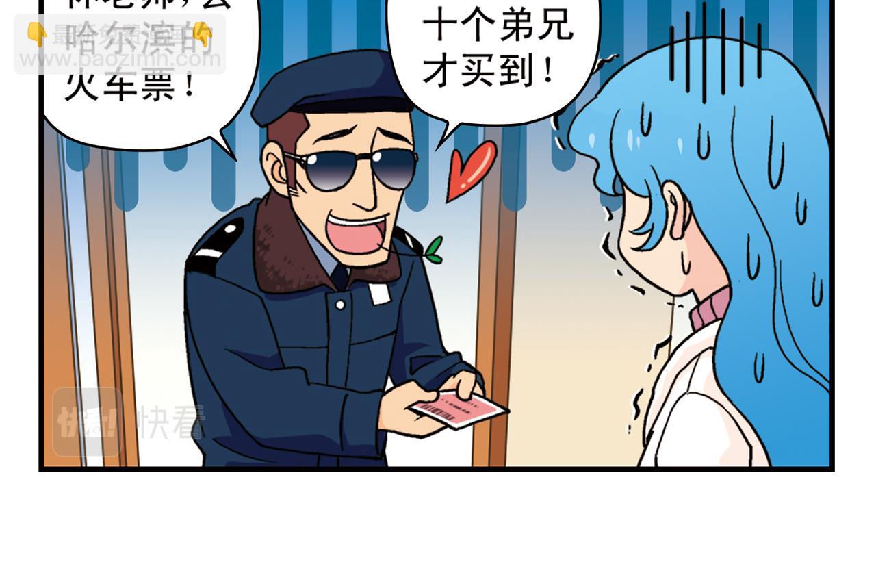 第85话 春节回家总动员！(1/2)-第85话