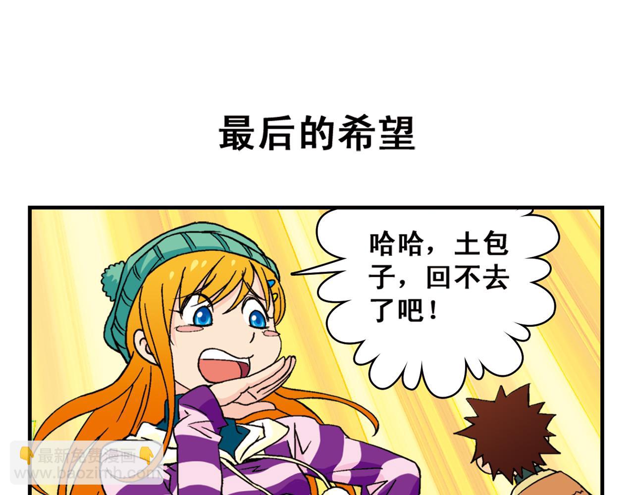 第85话 春节回家总动员！(1/2)-第85话