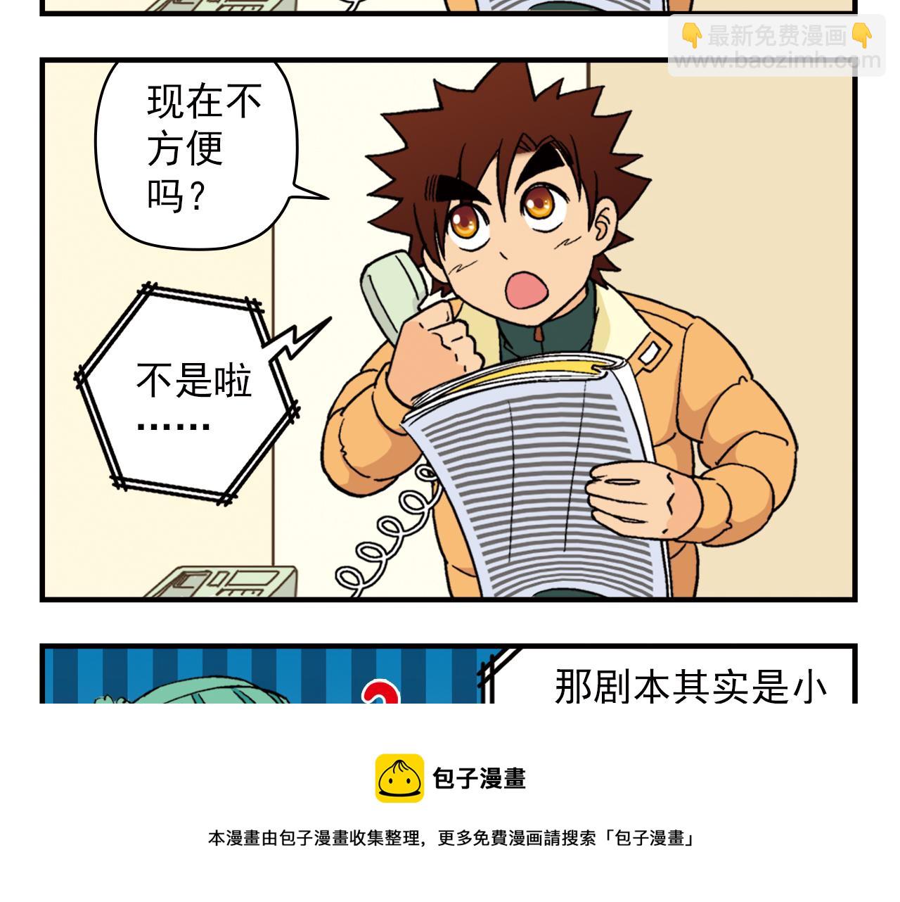 第85话 春节回家总动员！(1/2)-第85话