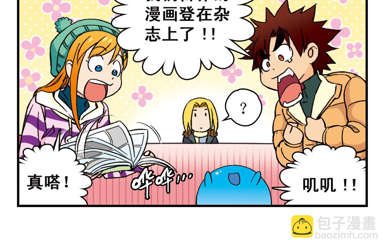 第87话 唐季哥！我们约会吧！(1/2)-第87话