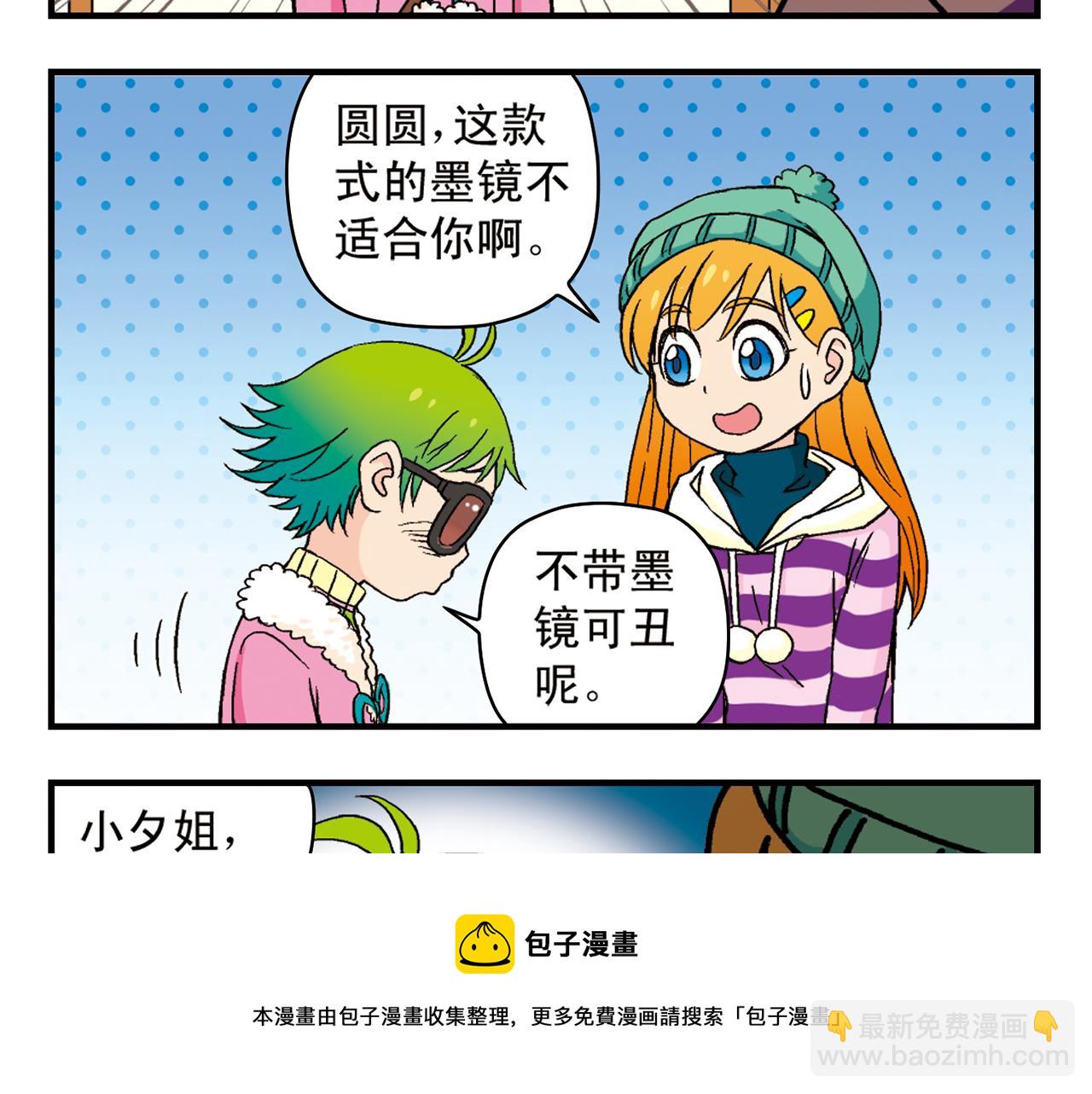 第87话 唐季哥！我们约会吧！(1/2)-第87话