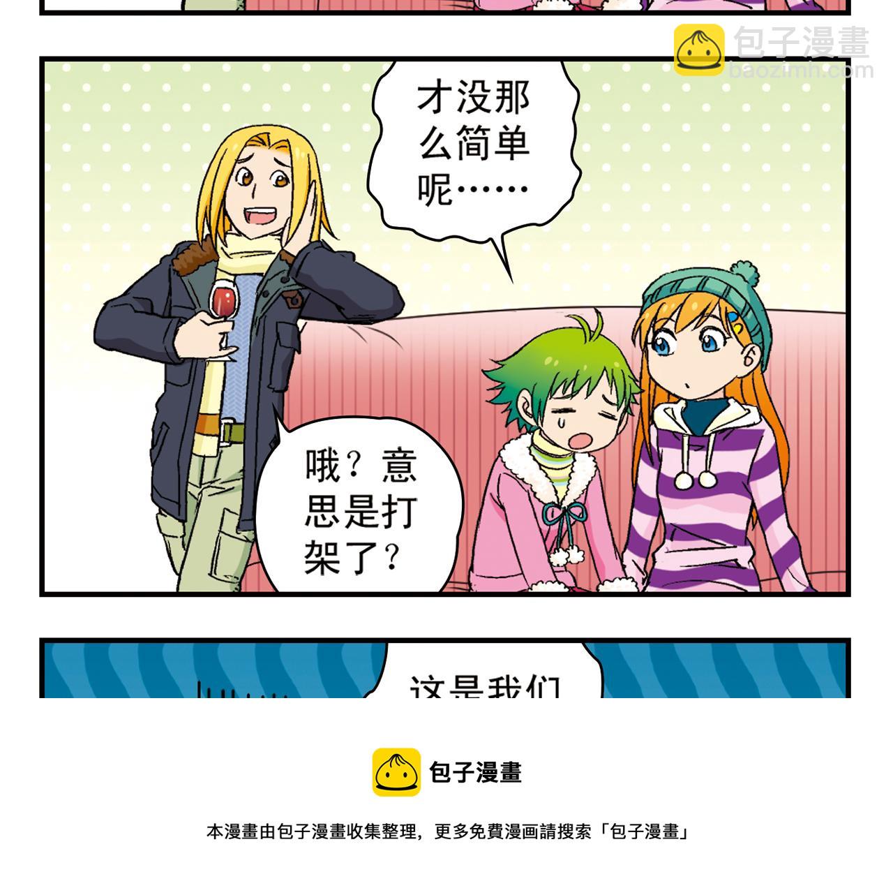 第87话 唐季哥！我们约会吧！(1/2)-第87话