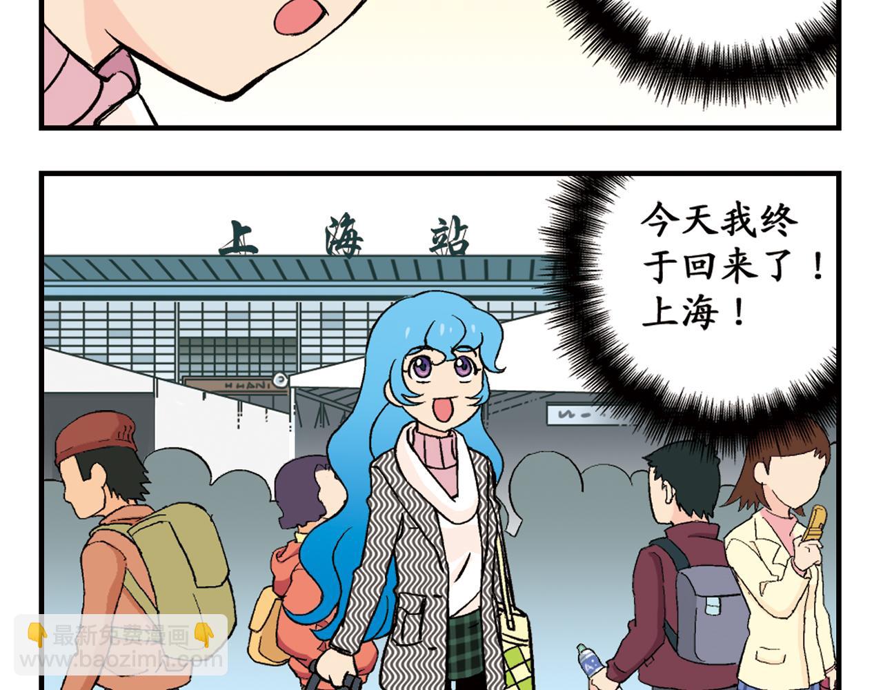 第87话 唐季哥！我们约会吧！(1/2)-第87话