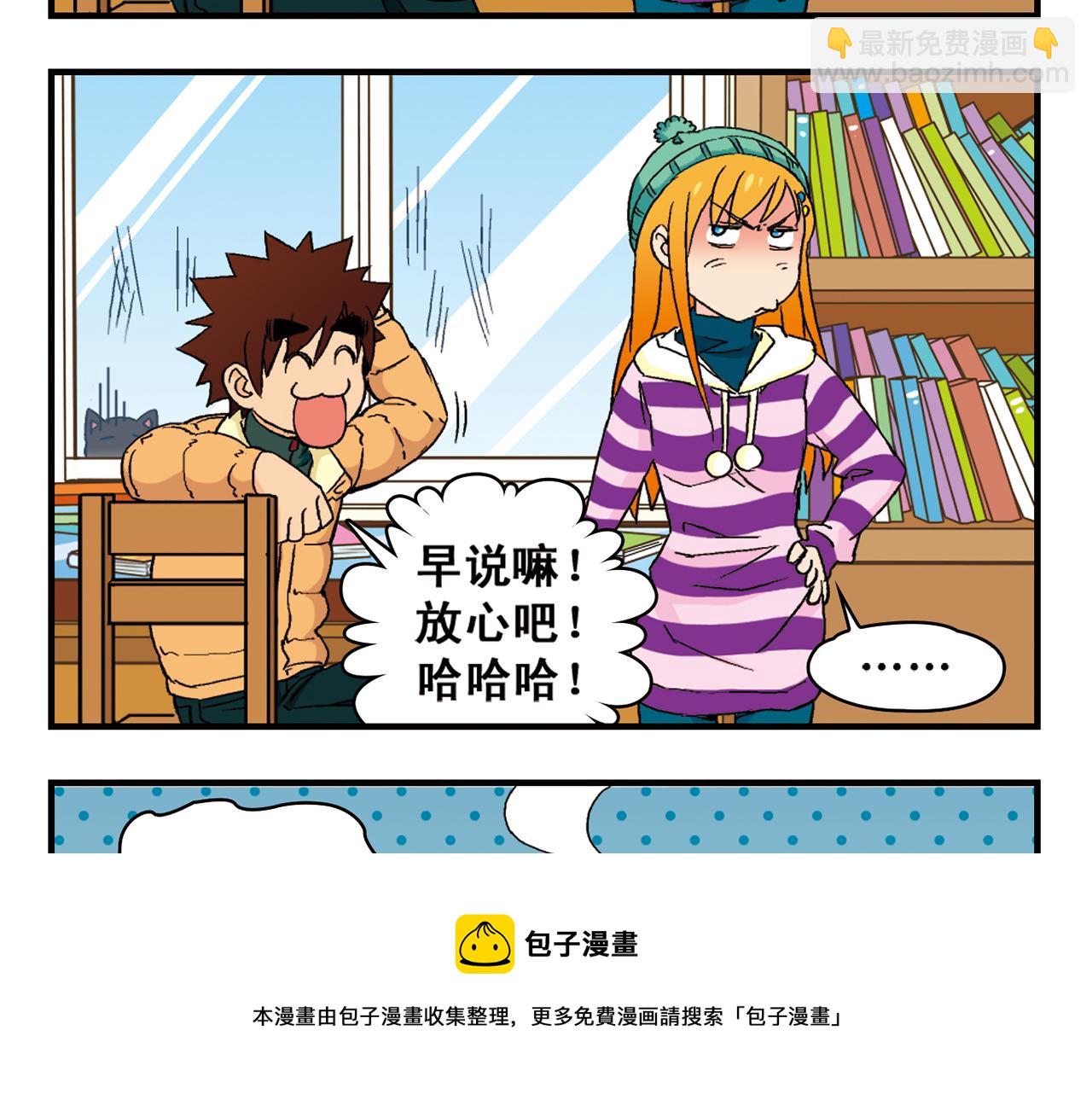 第87话 唐季哥！我们约会吧！(1/2)-第87话