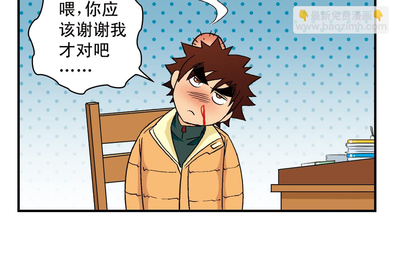第87话 唐季哥！我们约会吧！(1/2)-第87话