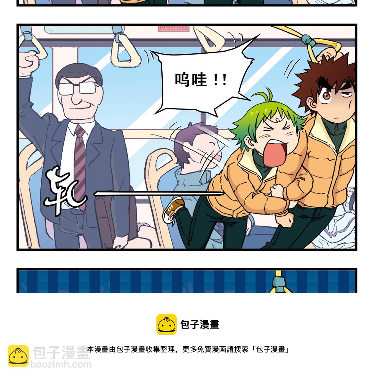 第87话 唐季哥！我们约会吧！(1/2)-第87话