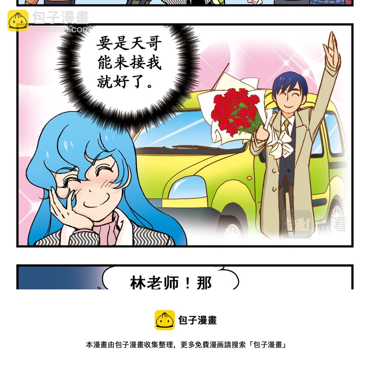 第87话 唐季哥！我们约会吧！(1/2)-第87话
