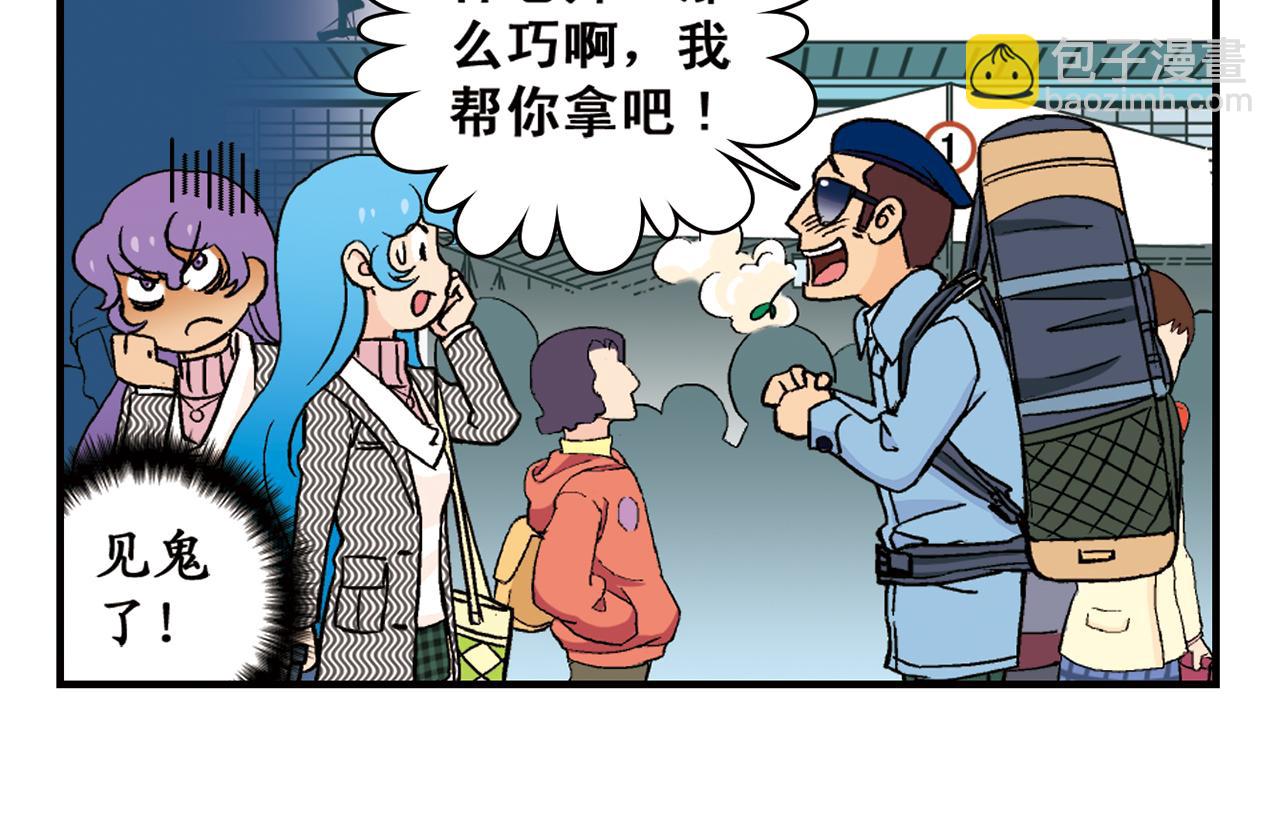 第87话 唐季哥！我们约会吧！(1/2)-第87话