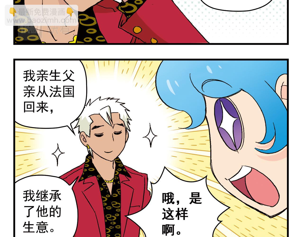 第89话 窈窕水莹，君子好逑！(1/2)-第89话