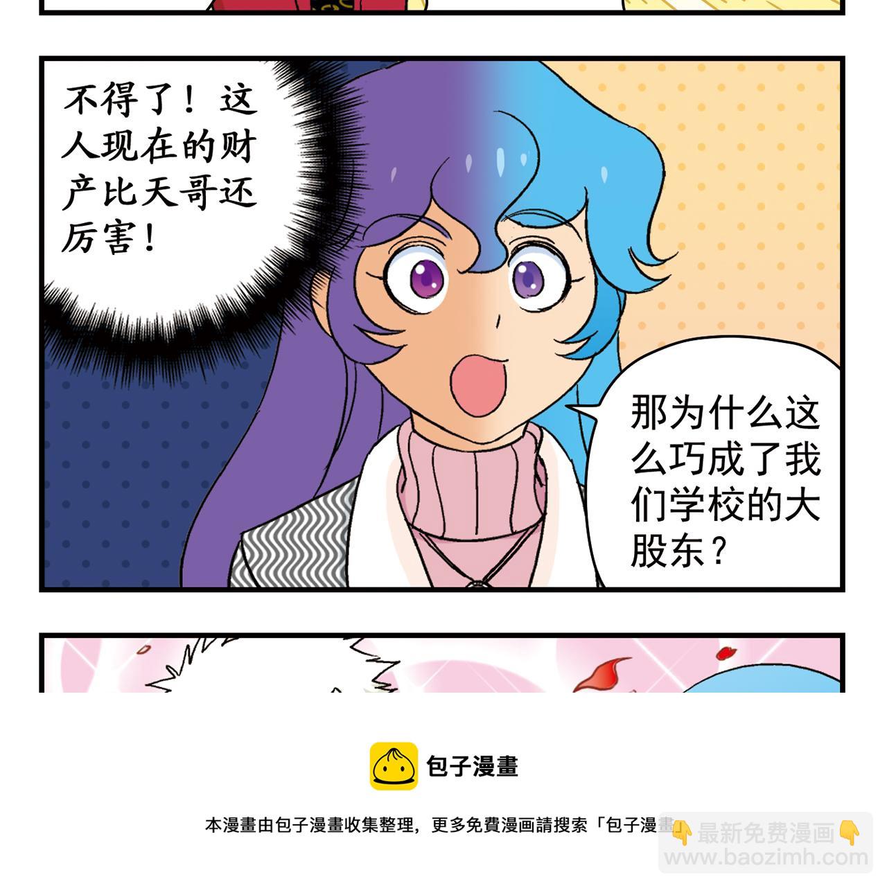 第89话 窈窕水莹，君子好逑！(1/2)-第89话