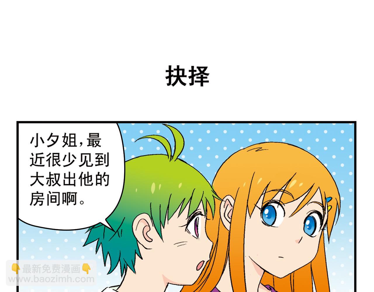 第89话 窈窕水莹，君子好逑！(1/2)-第89话