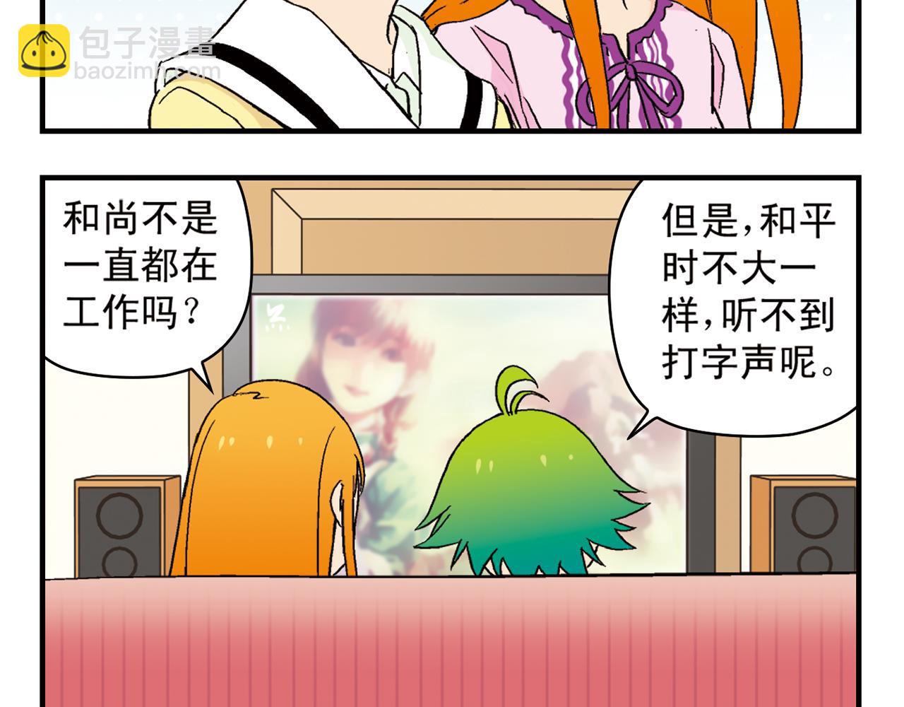第89话 窈窕水莹，君子好逑！(1/2)-第89话
