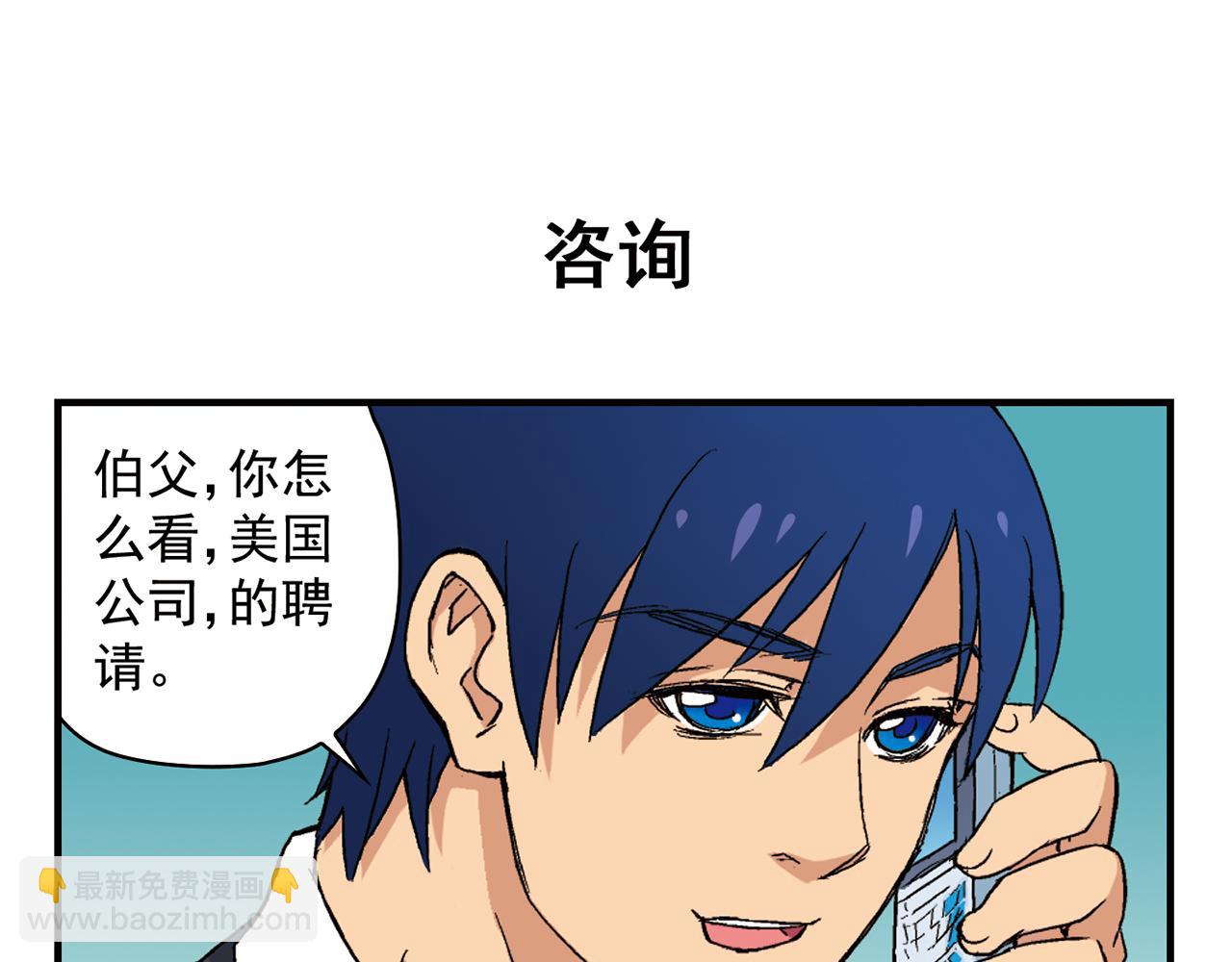 第89话 窈窕水莹，君子好逑！(1/2)-第89话